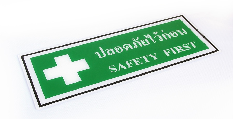 Plango : SA1010- ปลอดภัยไว้ก่อน ป้าย SAFETY SIGN อะคริลิค