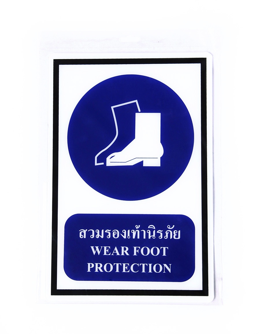 Plango : SA1029- สวมรองเท้านิรภัย ป้าย SAFETY SIGN อะคริลิค